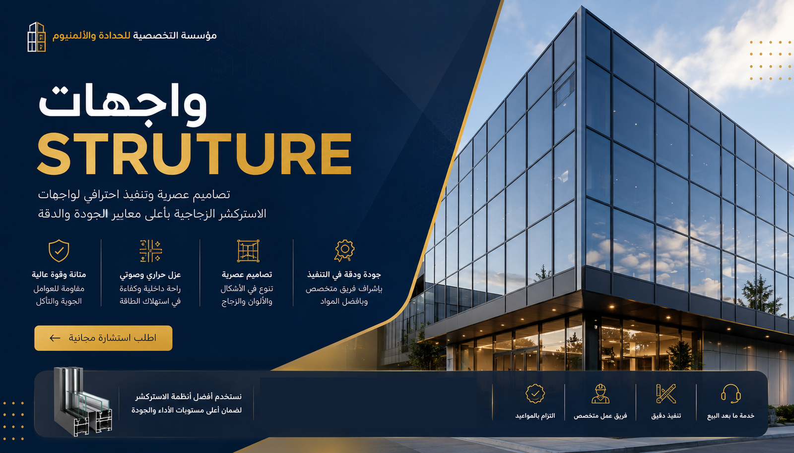 الاستركشر