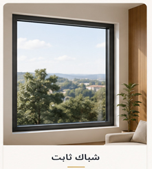 نافذة 1