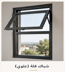 نافذة 2