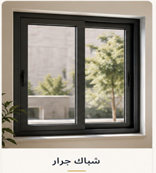 نافذة 4